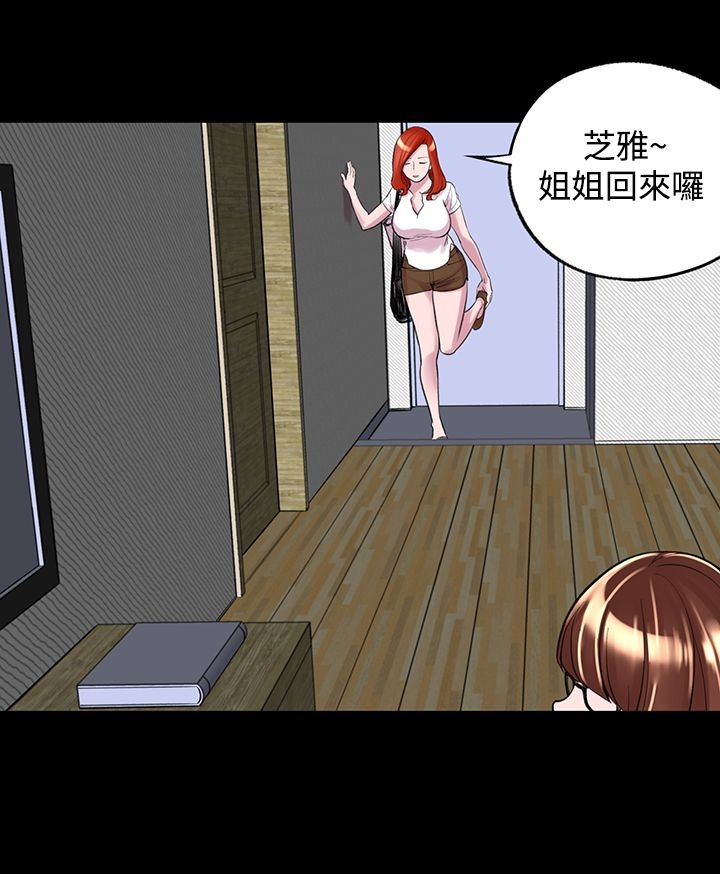 機密檔案Secret Folder 第7章 第4页
