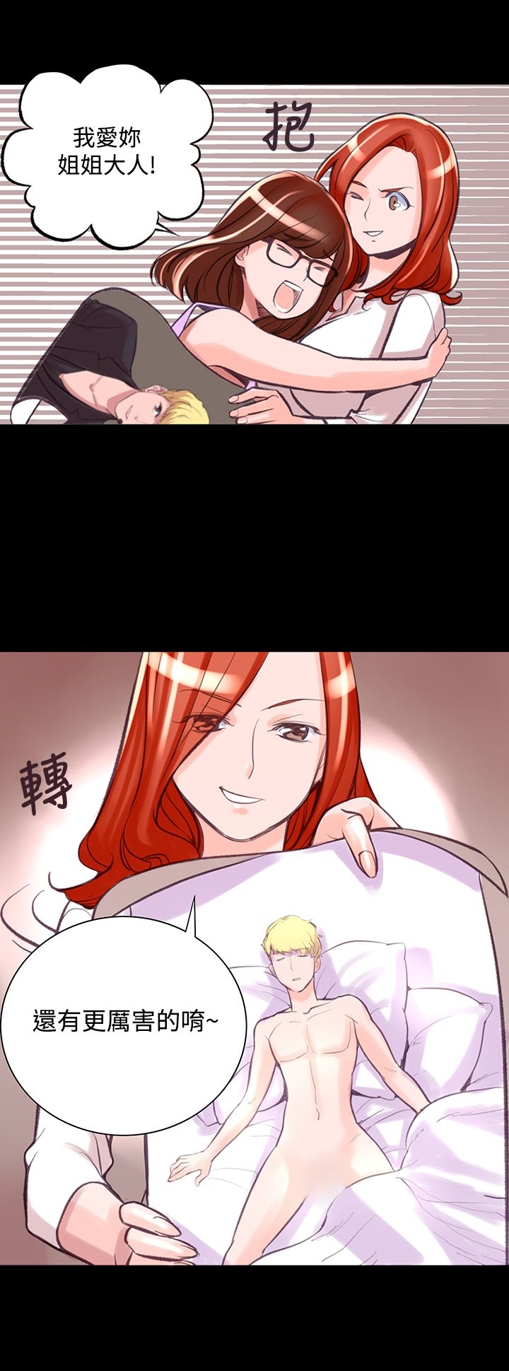 機密檔案Secret Folder 第7章 第7页
