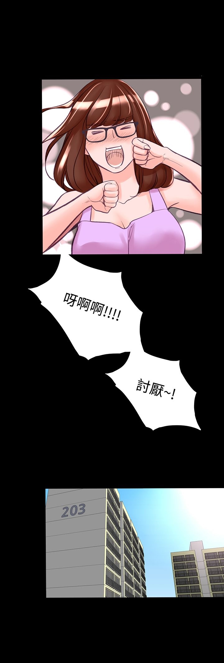 機密檔案Secret Folder 第7章 第8页