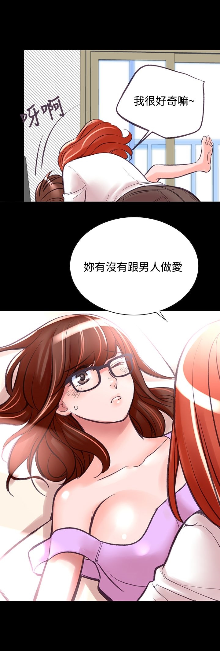 機密檔案Secret Folder 第7章 第11页