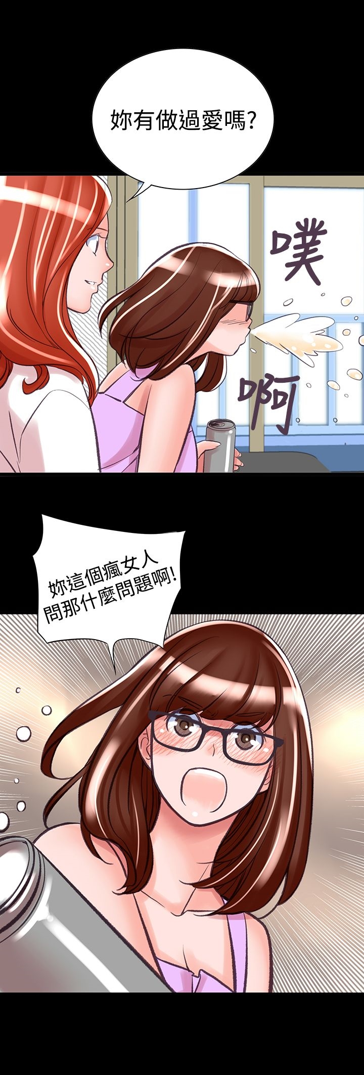 機密檔案Secret Folder 第7章 第10页
