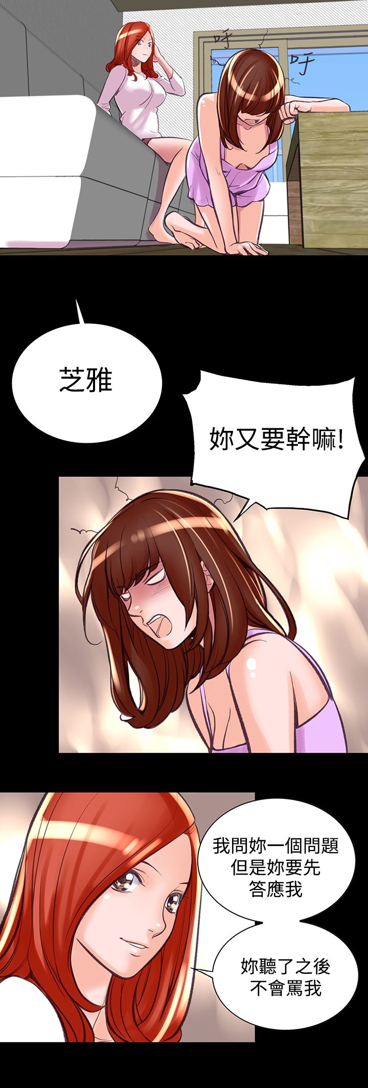 機密檔案Secret Folder 第7章 第14页