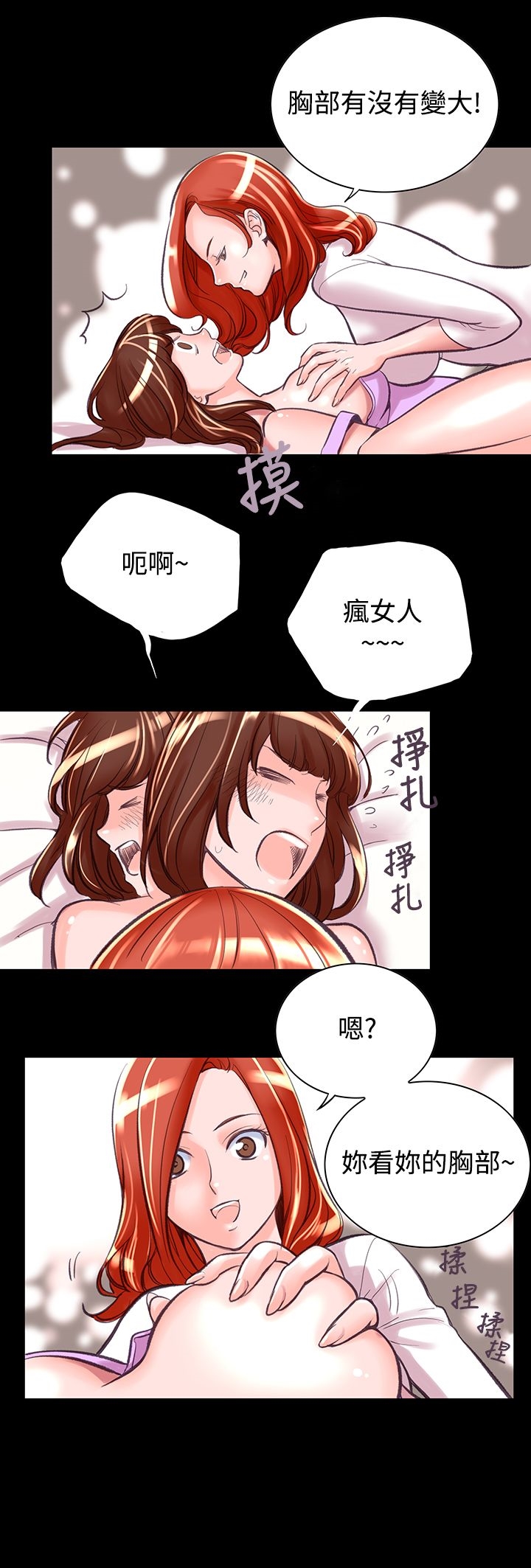 機密檔案Secret Folder 第7章 第12页