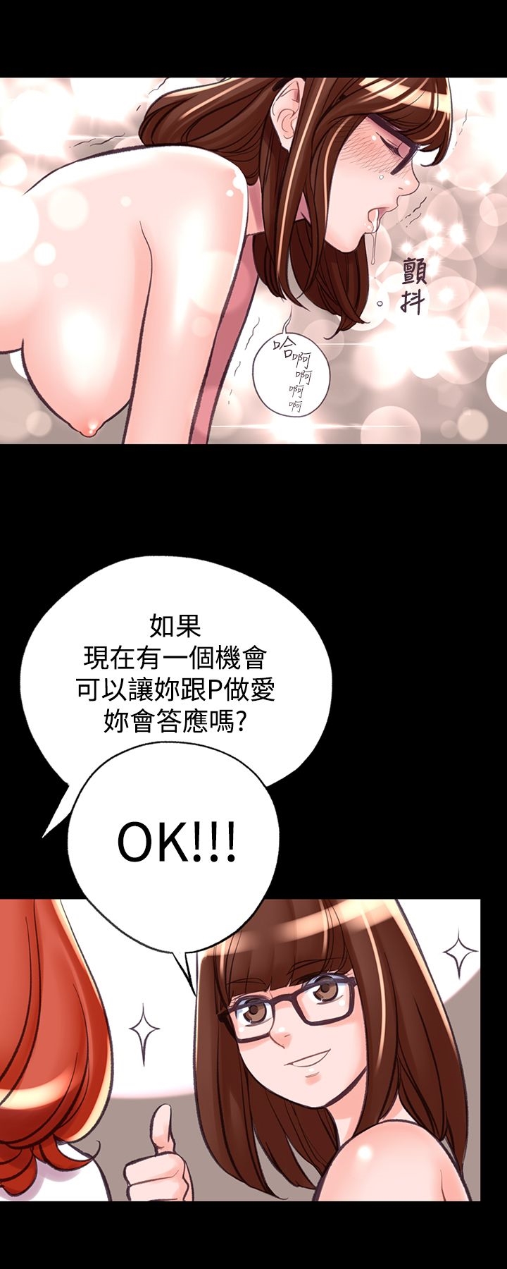 機密檔案Secret Folder 第7章 第23页