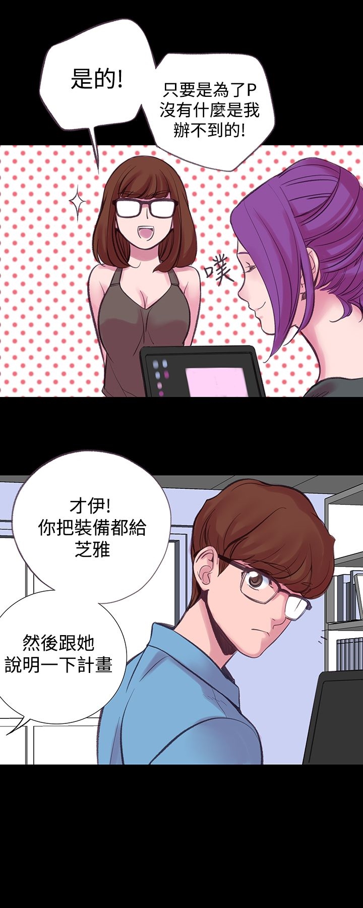 機密檔案Secret Folder 第7章 第27页