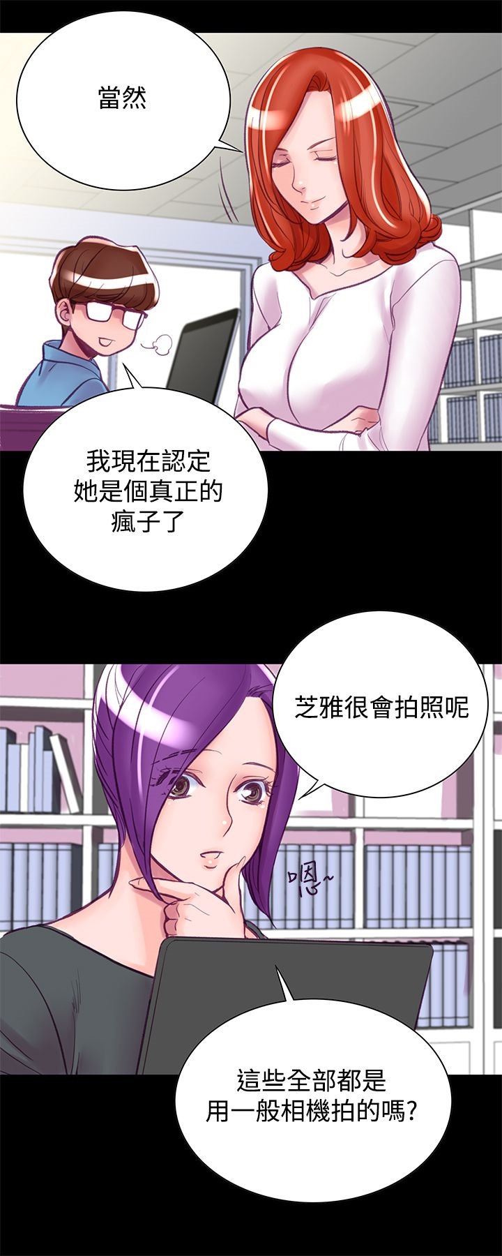 機密檔案Secret Folder 第7章 第26页