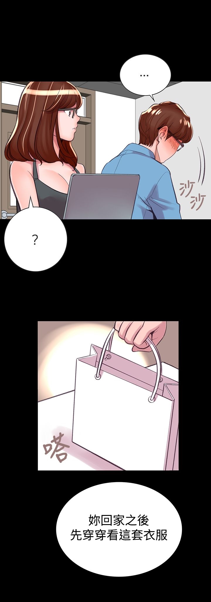 機密檔案Secret Folder 第7章 第32页