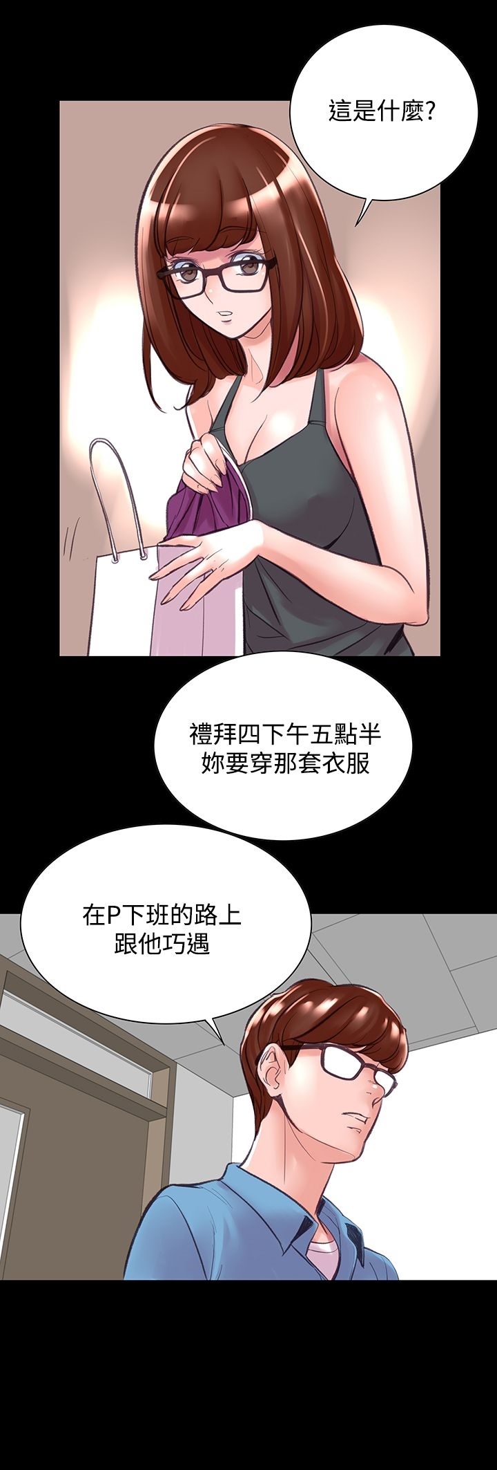 機密檔案Secret Folder 第7章 第33页