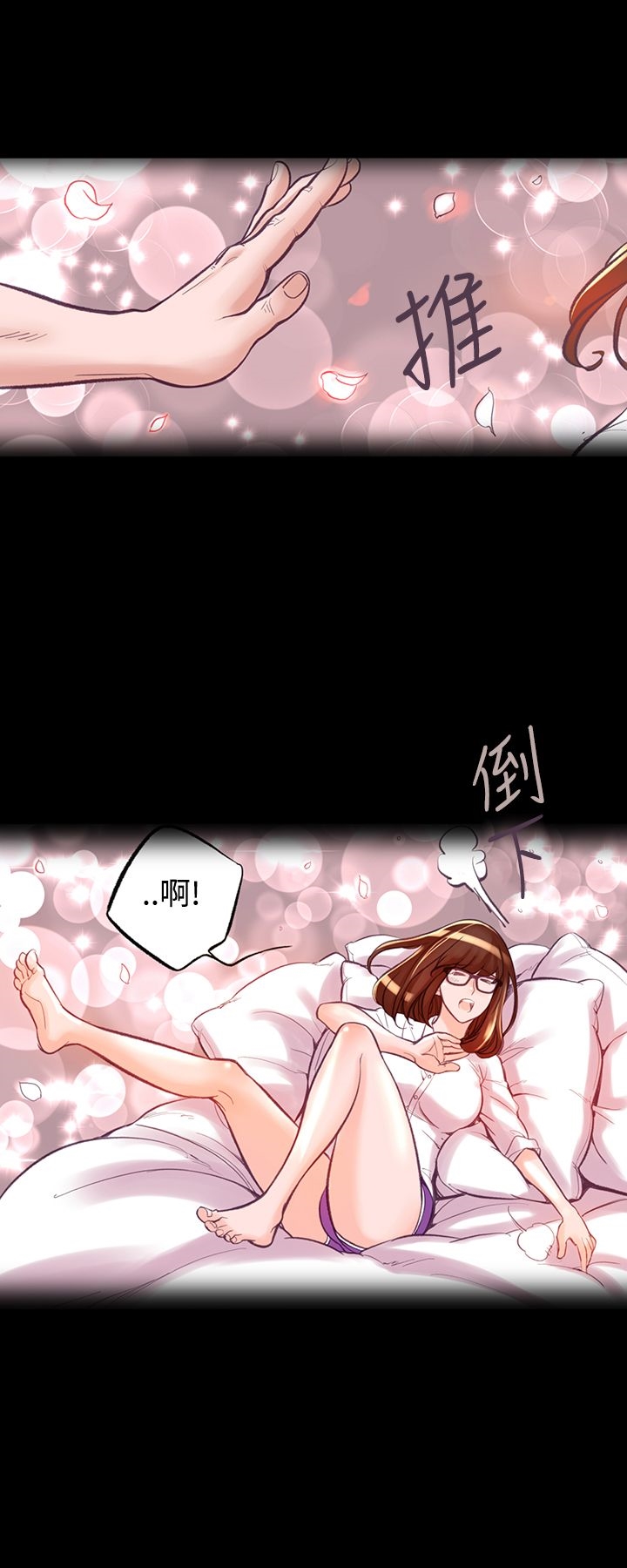 機密檔案Secret Folder 第8章 第3页