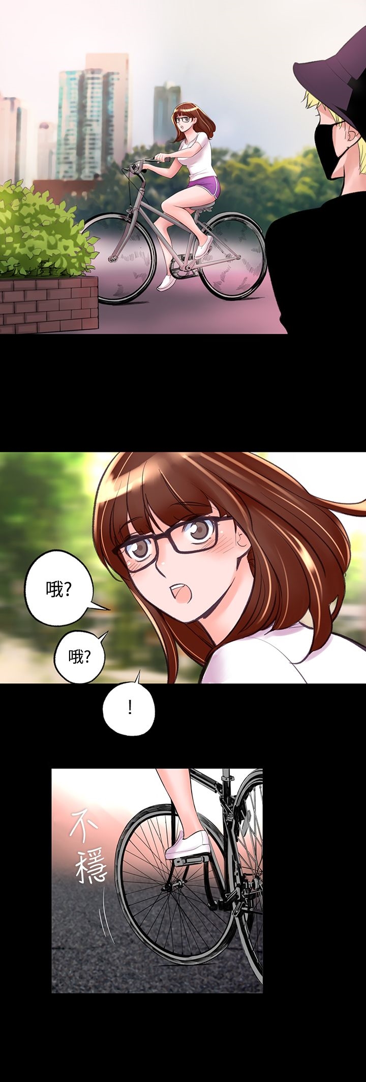 機密檔案Secret Folder 第8章 第18页