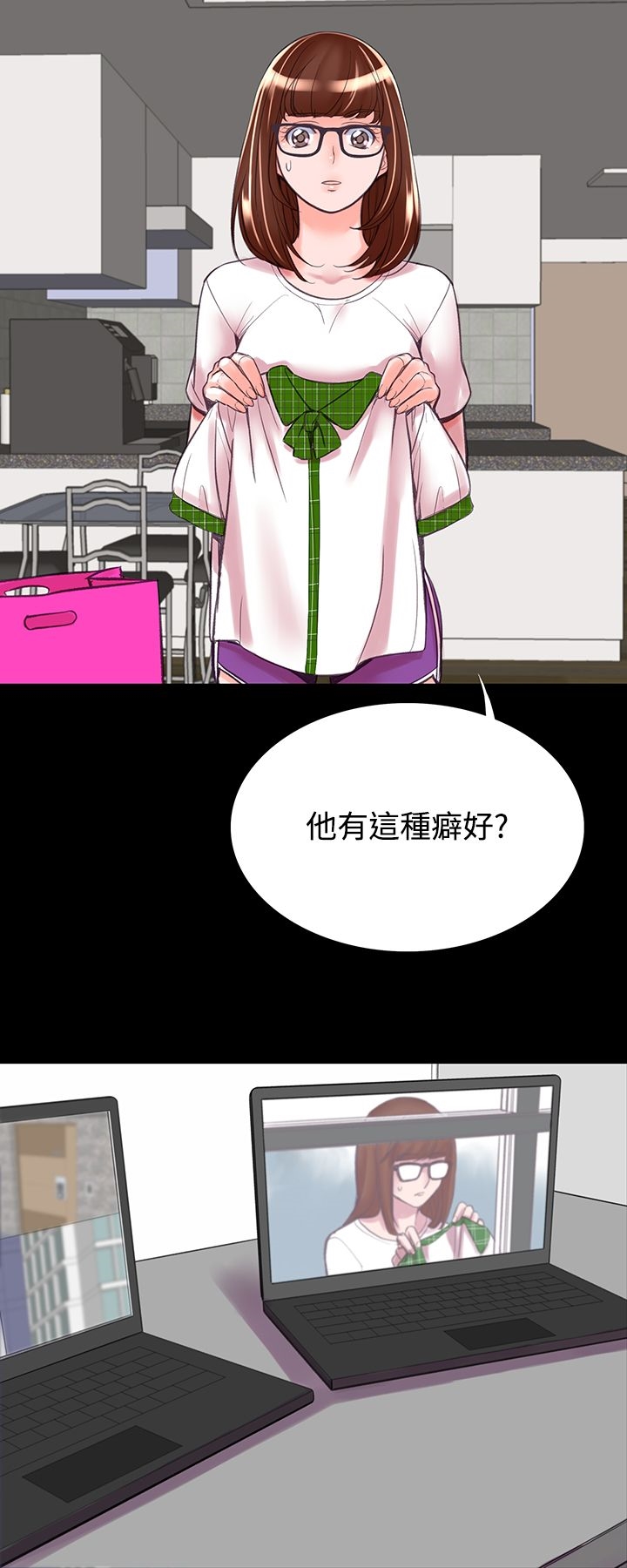 機密檔案Secret Folder 第8章 第27页