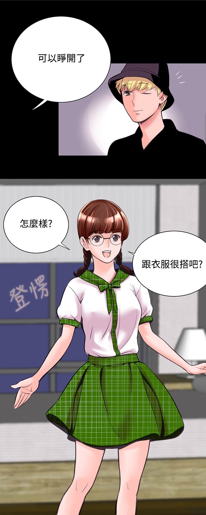 機密檔案Secret Folder 第8章 第32页