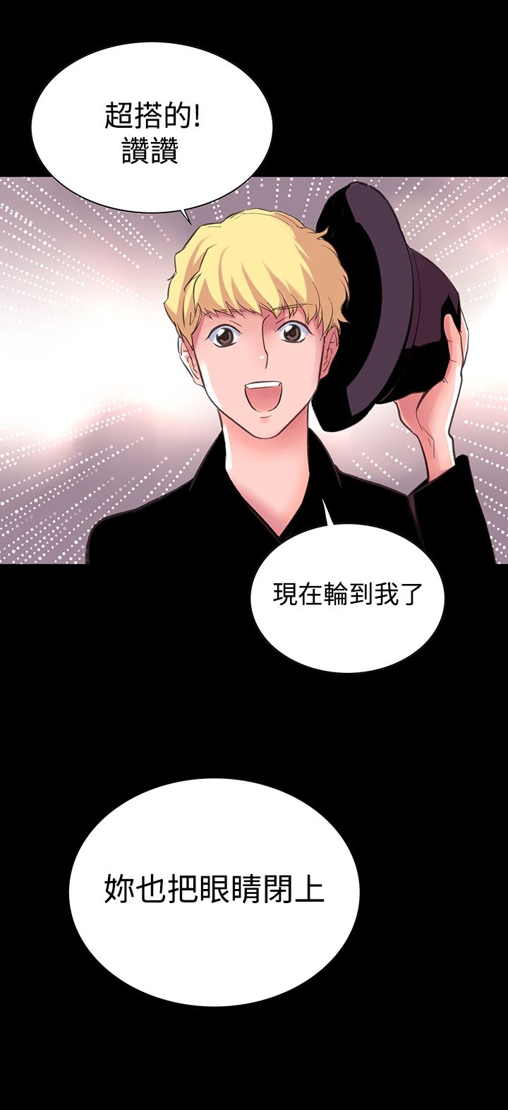 機密檔案Secret Folder 第8章 第33页