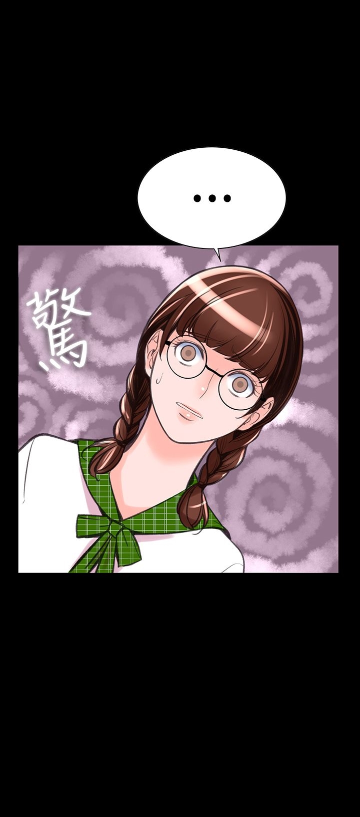 機密檔案Secret Folder 第8章 第35页