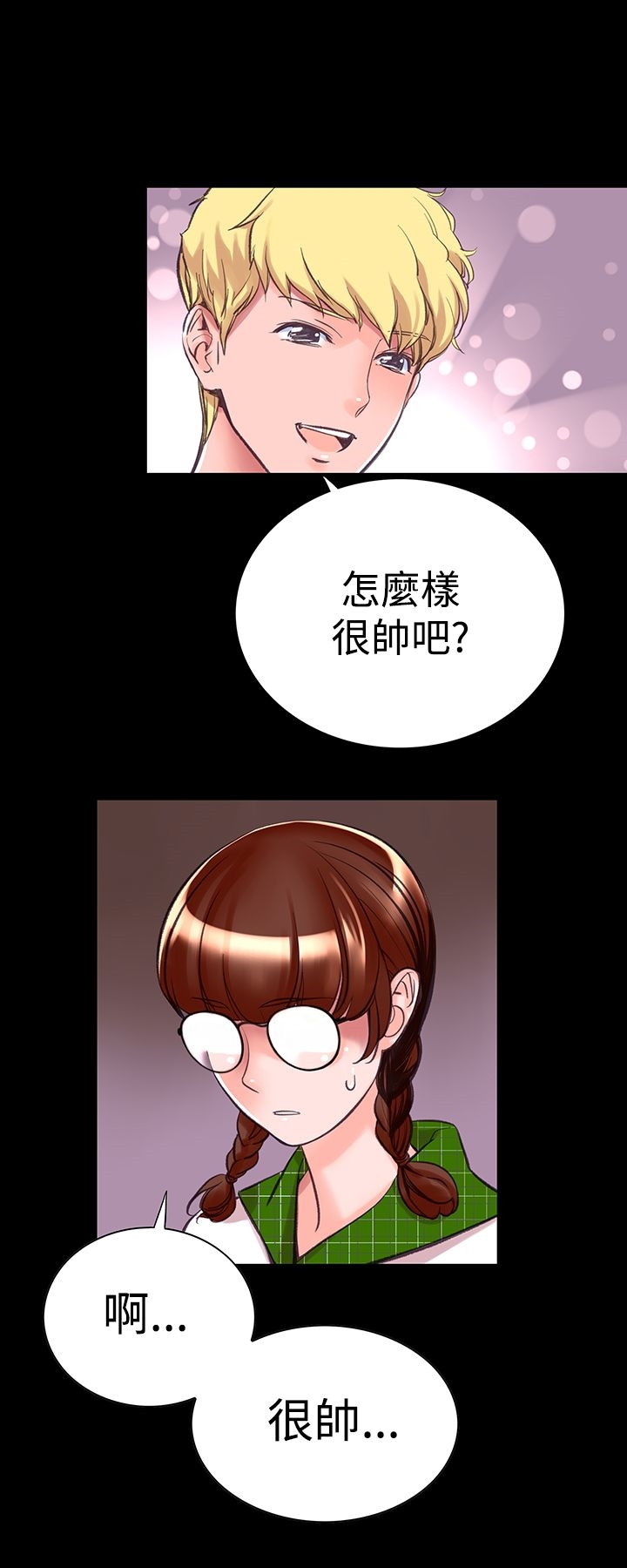 機密檔案Secret Folder 第9章 第2页