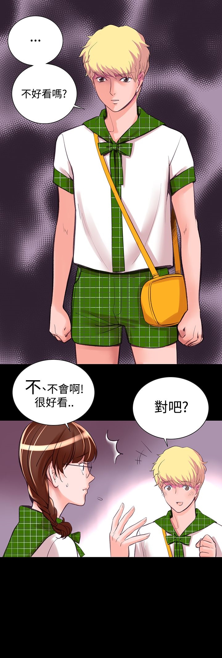 機密檔案Secret Folder 第9章 第4页