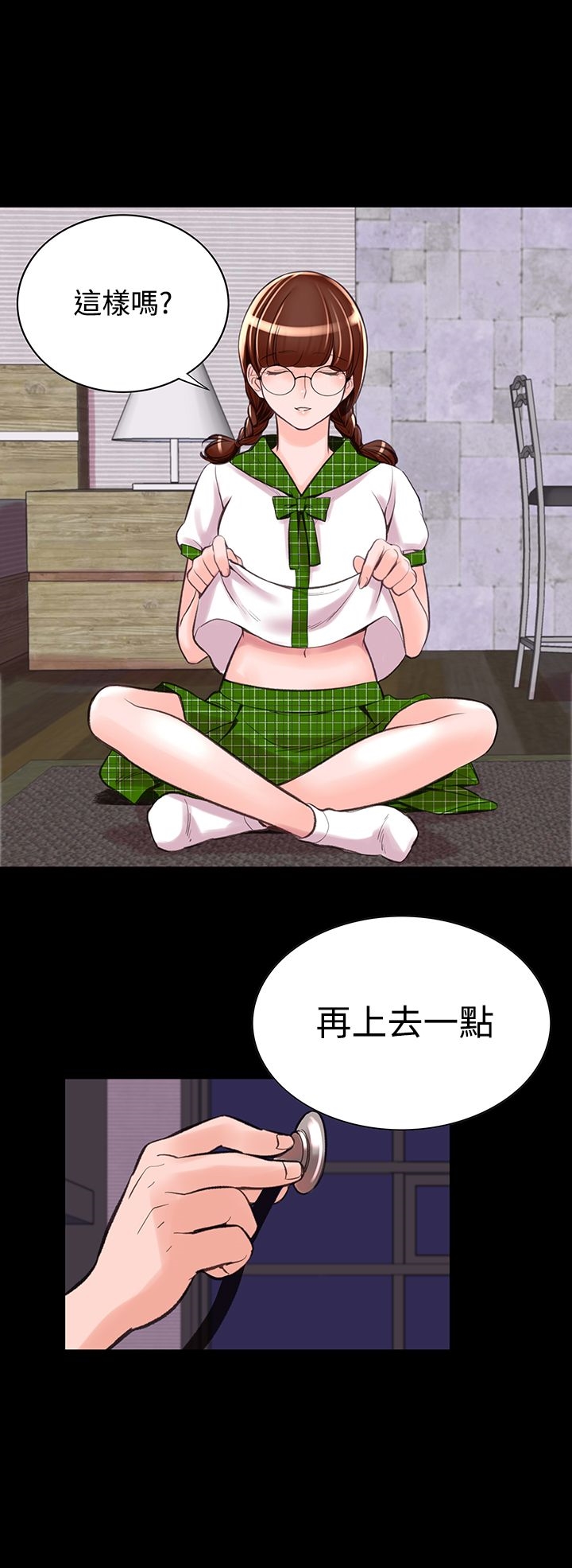 機密檔案Secret Folder 第9章 第8页
