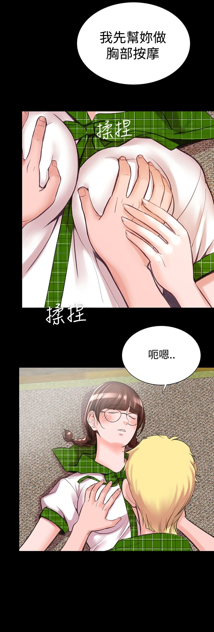 機密檔案Secret Folder 第9章 第14页