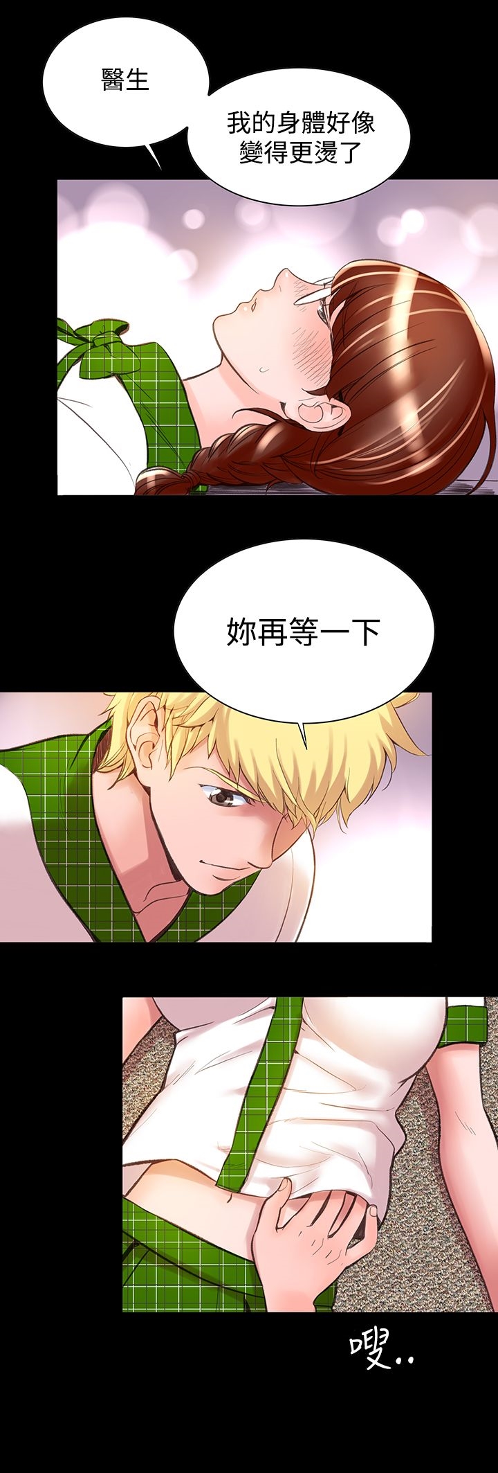 機密檔案Secret Folder 第9章 第16页