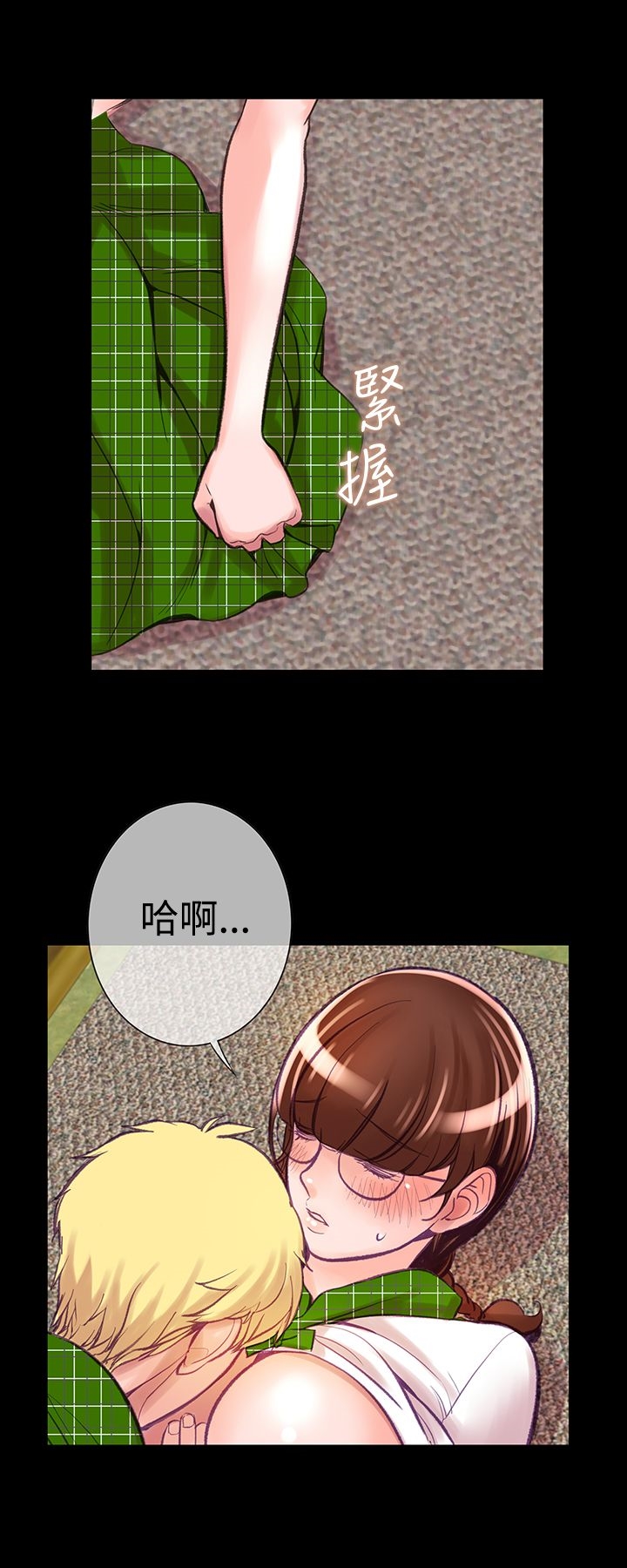 機密檔案Secret Folder 第9章 第21页