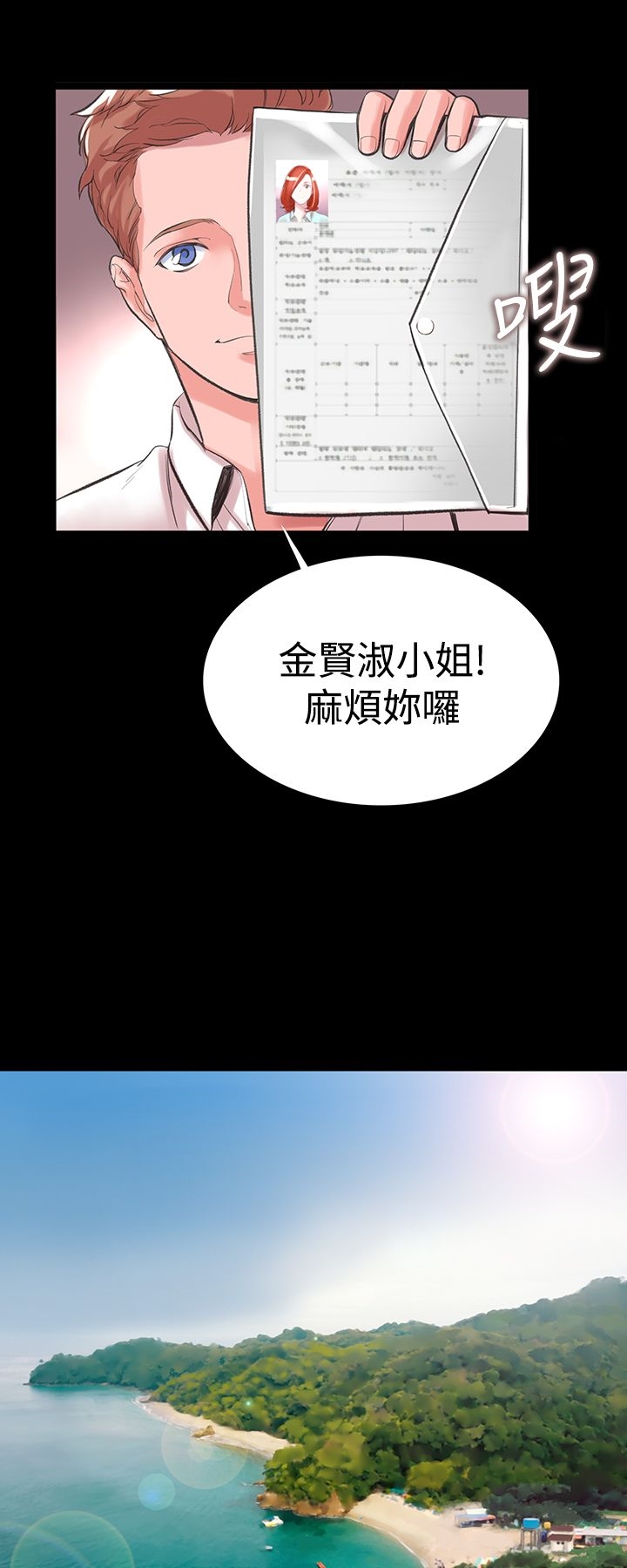機密檔案Secret Folder 第12章 第12页