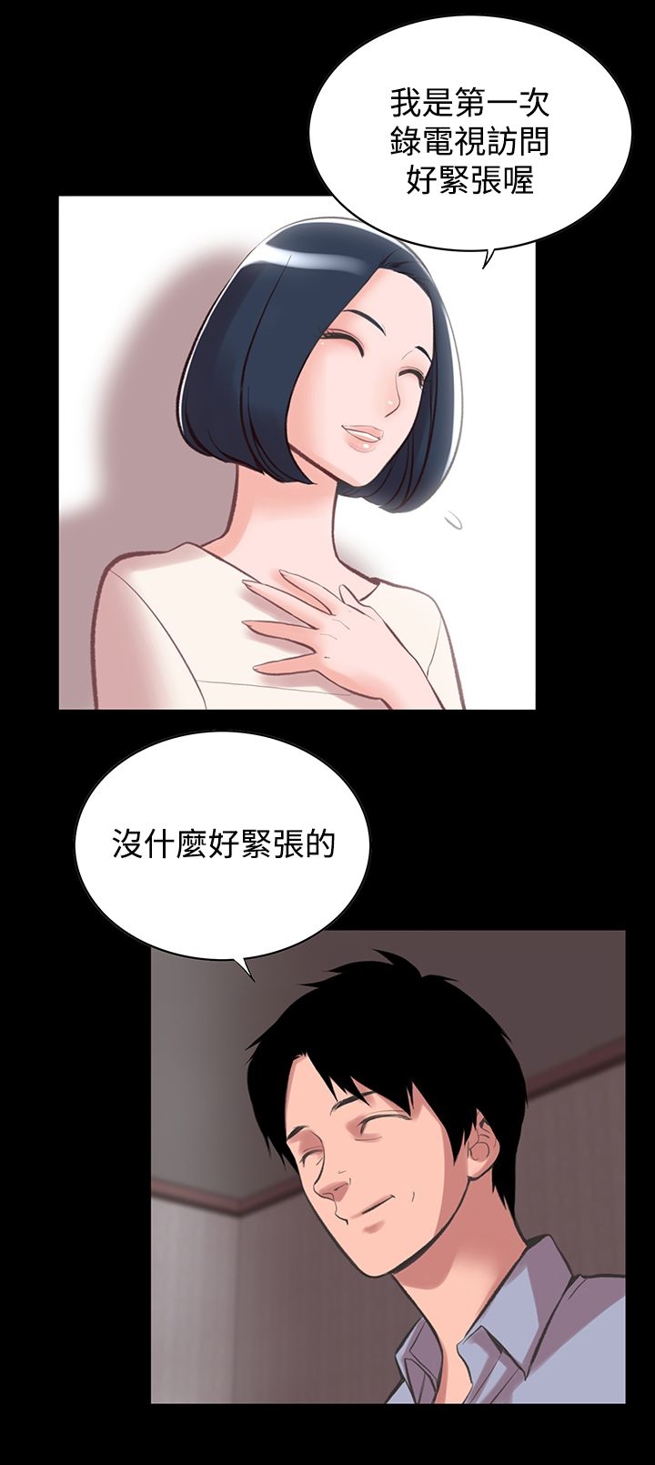 機密檔案Secret Folder 第12章 第33页