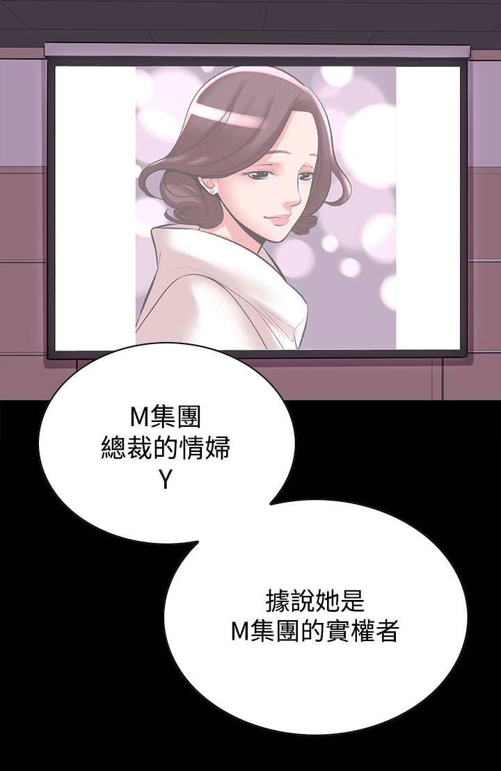 機密檔案Secret Folder 第18章 第5页