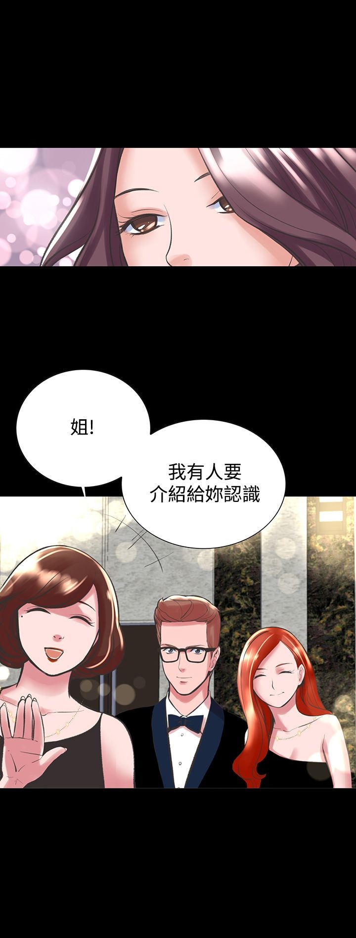 機密檔案Secret Folder 第18章 第16页