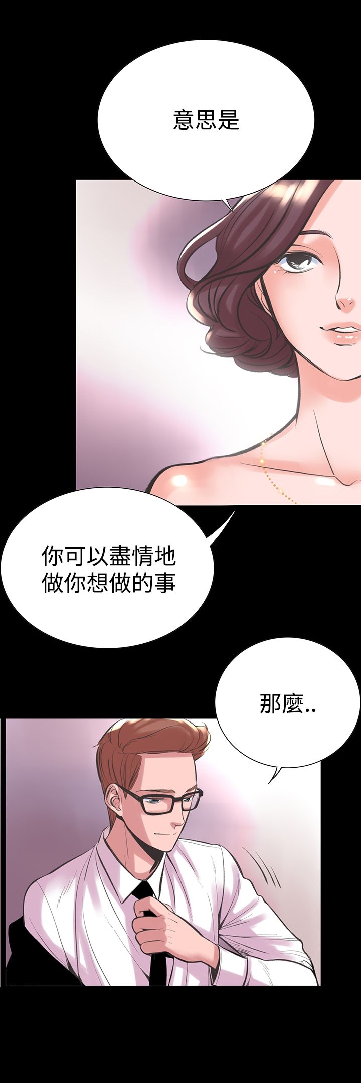 機密檔案Secret Folder 第19章 第5页