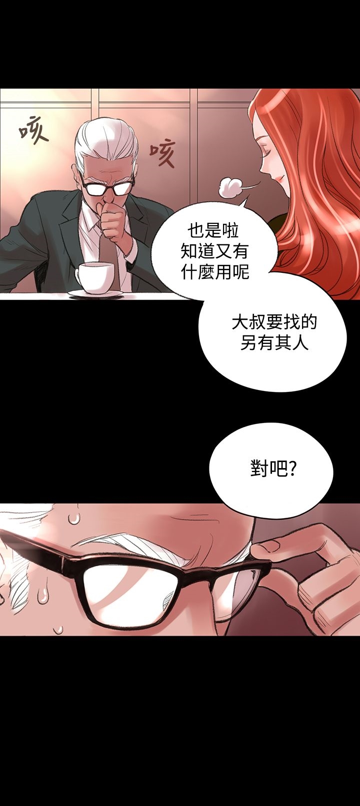 機密檔案Secret Folder 第1章 第4页