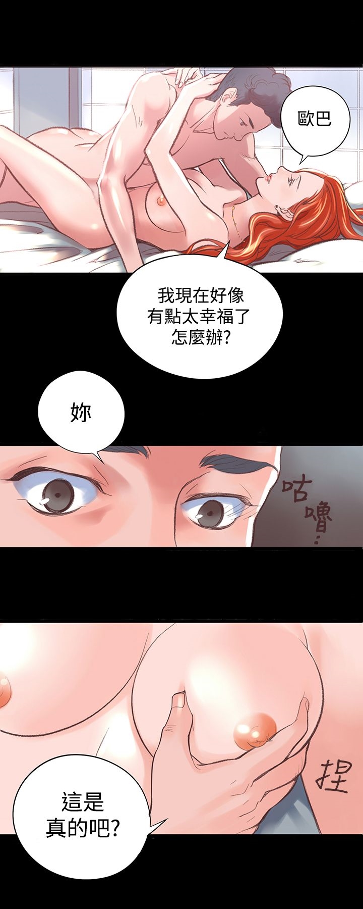 機密檔案Secret Folder 第1章 第10页
