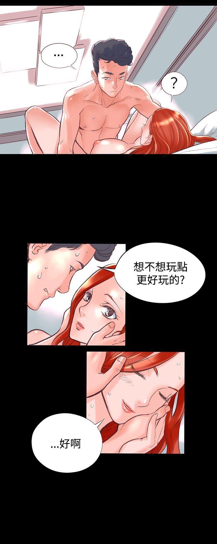 機密檔案Secret Folder 第1章 第20页
