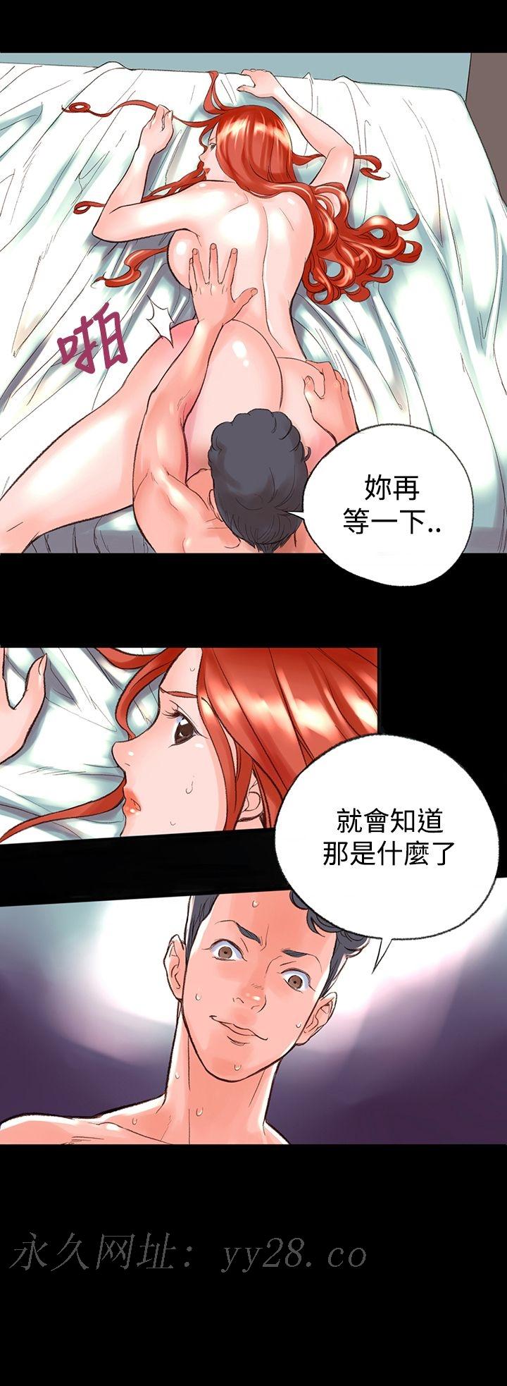 機密檔案Secret Folder 第1章 第26页