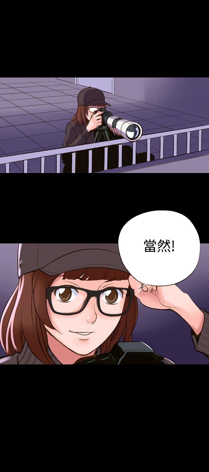 機密檔案Secret Folder 第2章 第14页