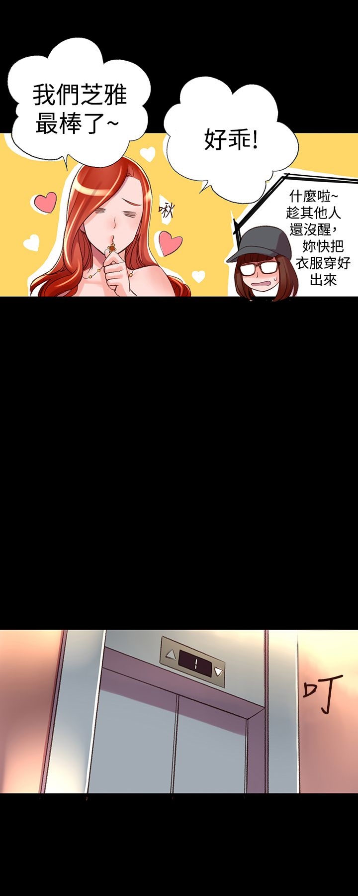 機密檔案Secret Folder 第2章 第15页