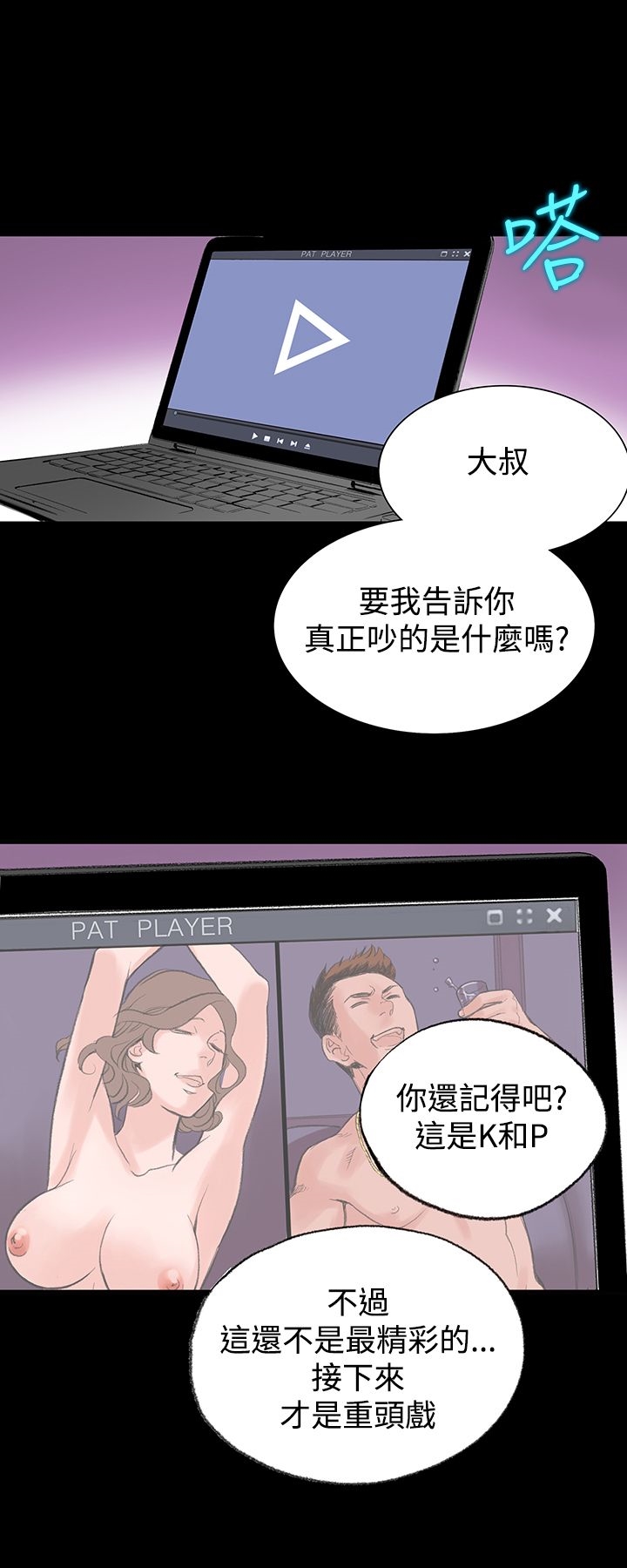 機密檔案Secret Folder 第2章 第20页