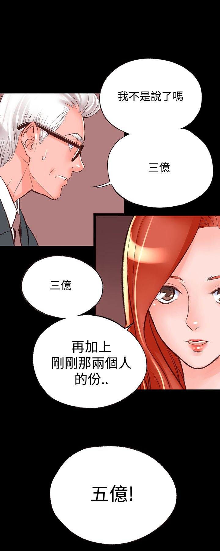 機密檔案Secret Folder 第2章 第25页