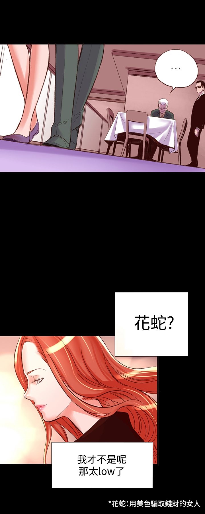 機密檔案Secret Folder 第2章 第29页