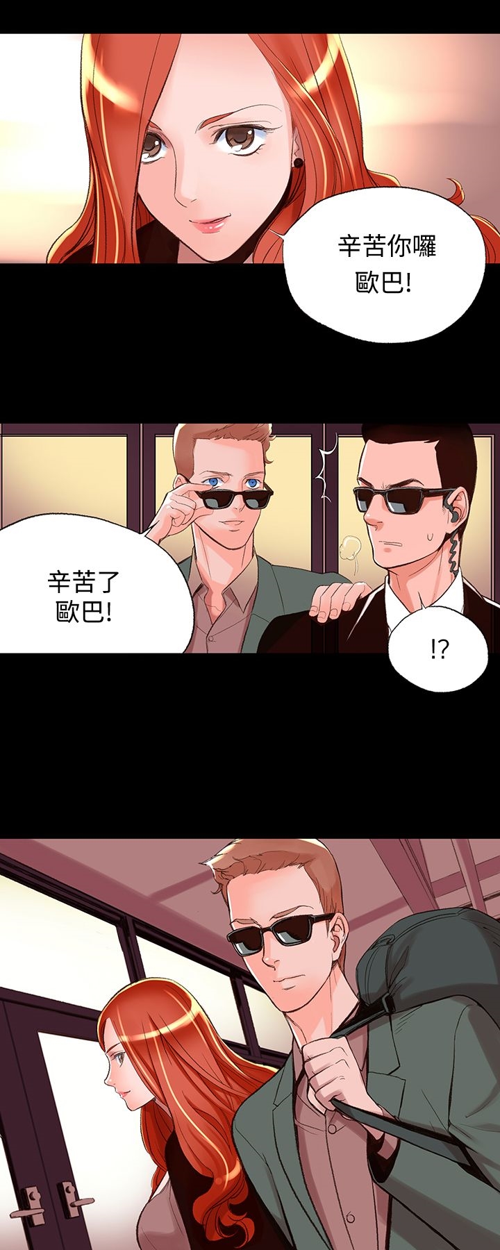 機密檔案Secret Folder 第2章 第28页