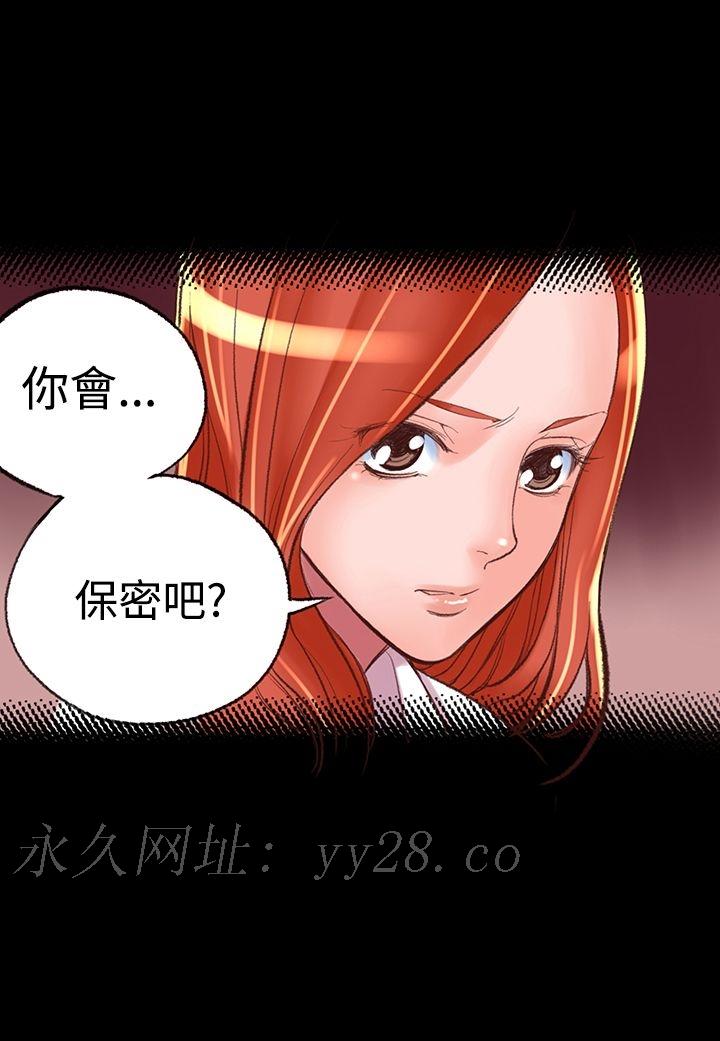 機密檔案Secret Folder 第2章 第34页