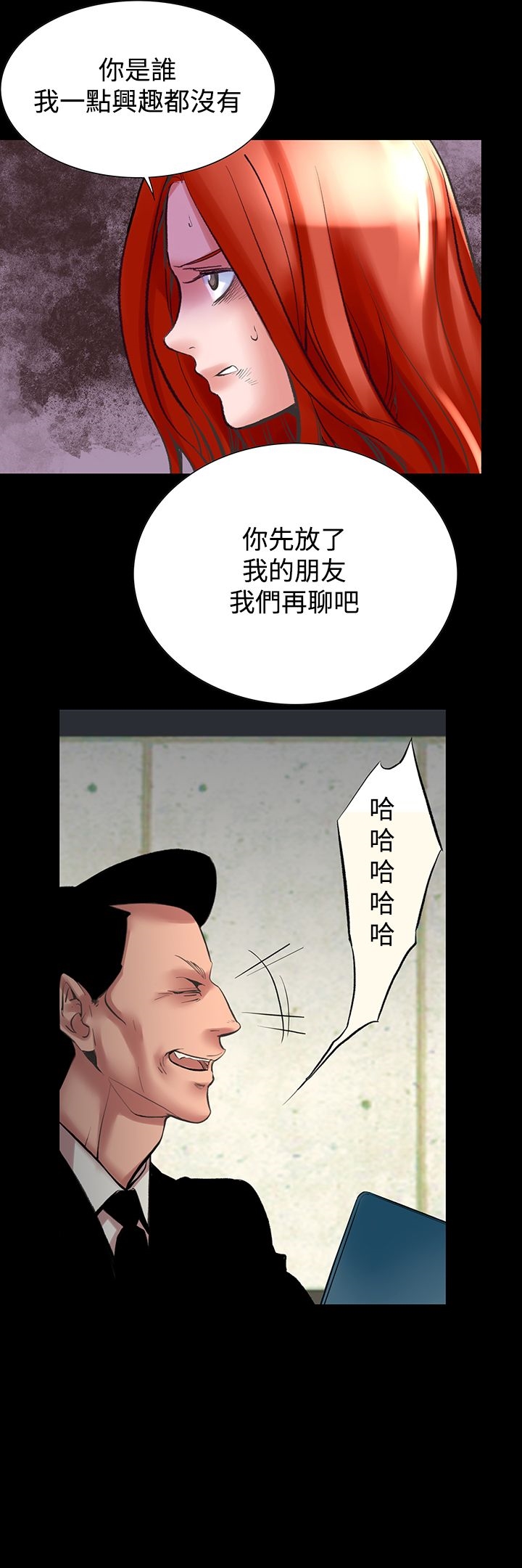 機密檔案Secret Folder 第23章 第29页