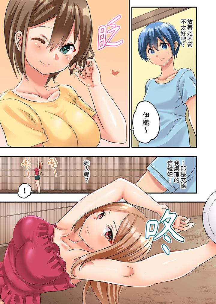 與人妻排球部的大汗淋漓SEX~一邊淋浴一邊親密接觸？ 第5話 第4页