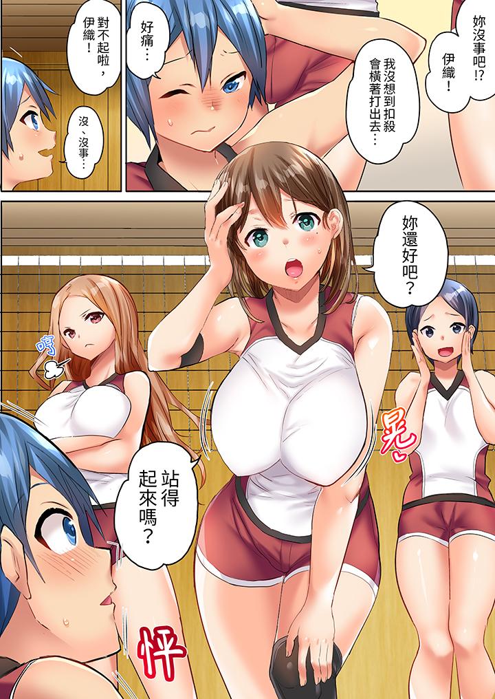 與人妻排球部的大汗淋漓SEX~一邊淋浴一邊親密接觸？ 第1話 第3页