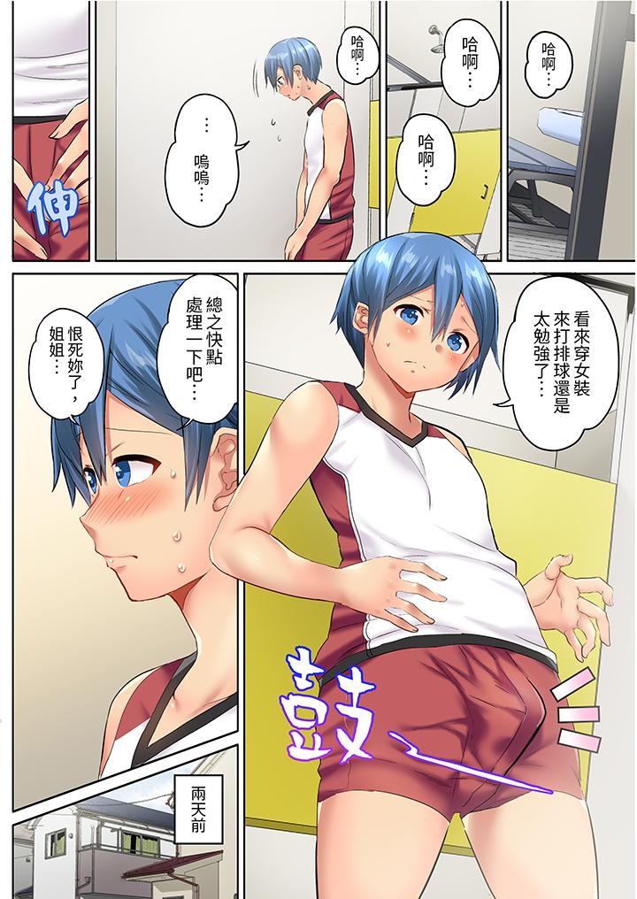 與人妻排球部的大汗淋漓SEX~一邊淋浴一邊親密接觸？ 第1話 第5页