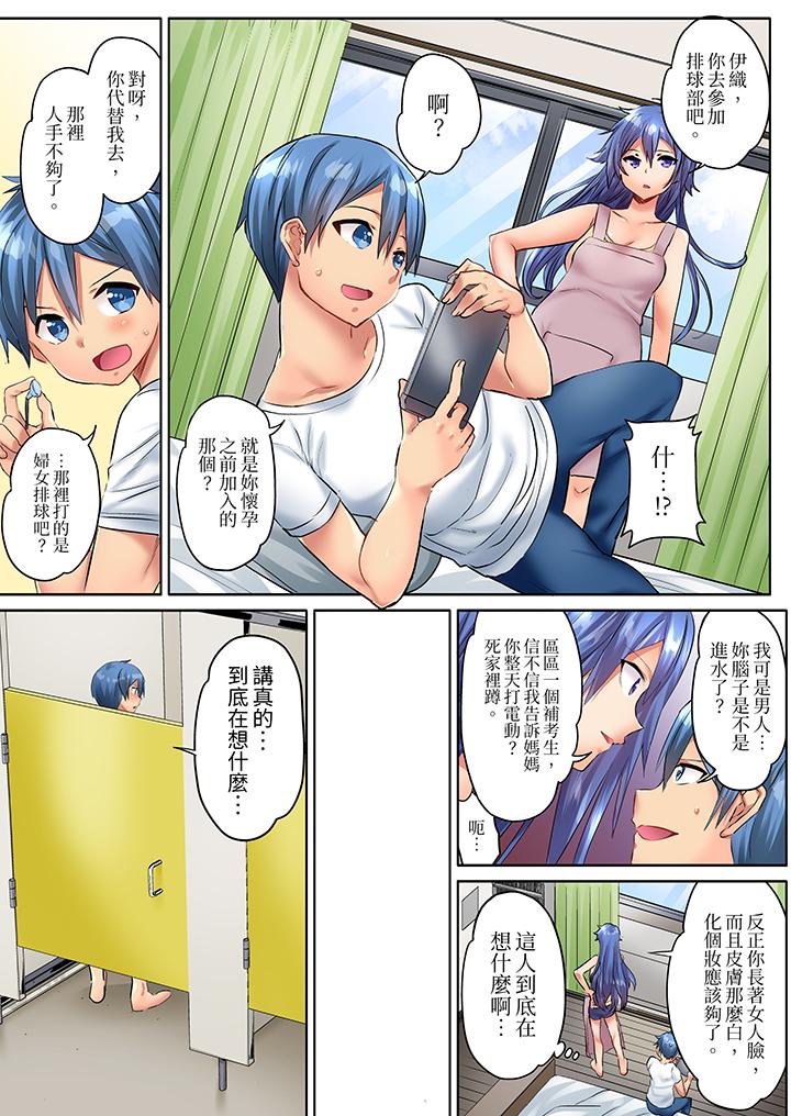 與人妻排球部的大汗淋漓SEX~一邊淋浴一邊親密接觸？ 第1話 第6页