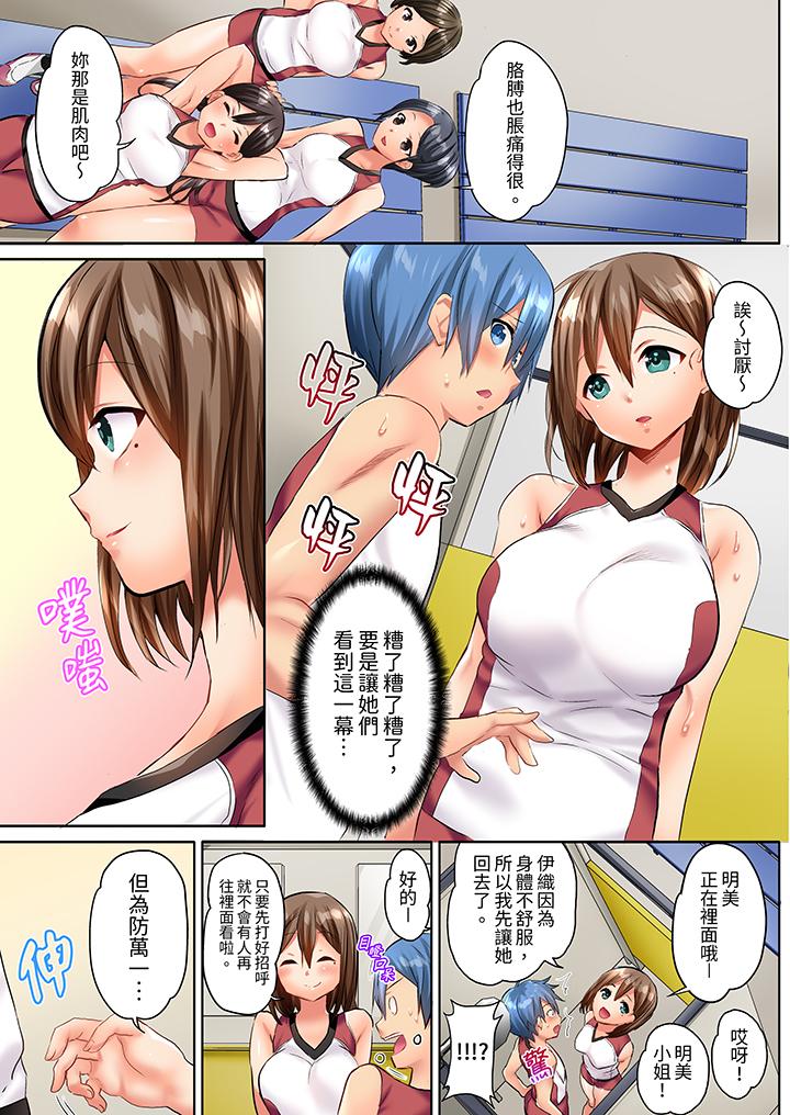 與人妻排球部的大汗淋漓SEX~一邊淋浴一邊親密接觸？ 第1話 第10页