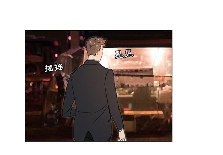 職場秘密戀情 第 20 話 第2页