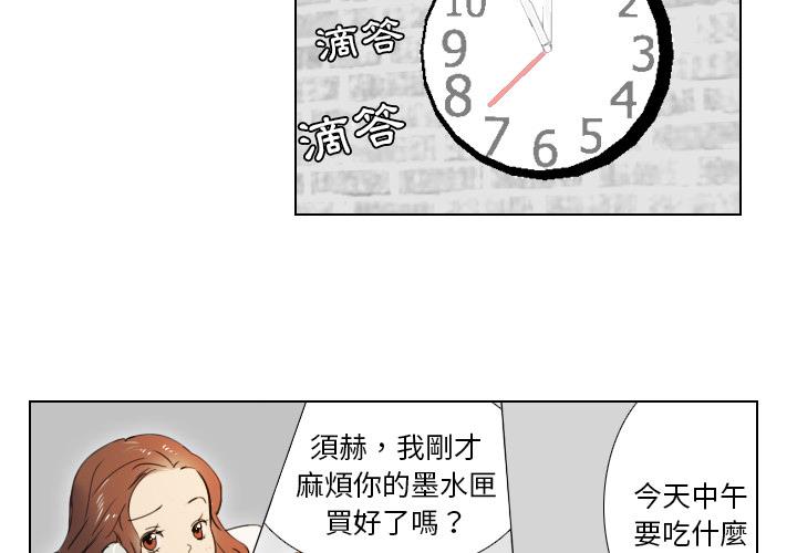職場秘密戀情 第 2 話 第3页