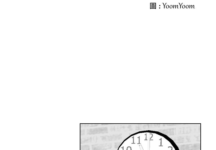 職場秘密戀情 第 2 話 第2页