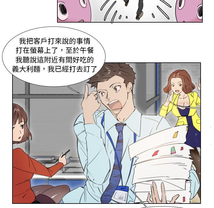 職場秘密戀情 第 2 話 第5页